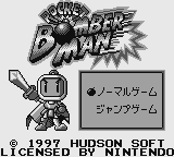 Pocket Bomber Man screenshot 5 for GameBoy